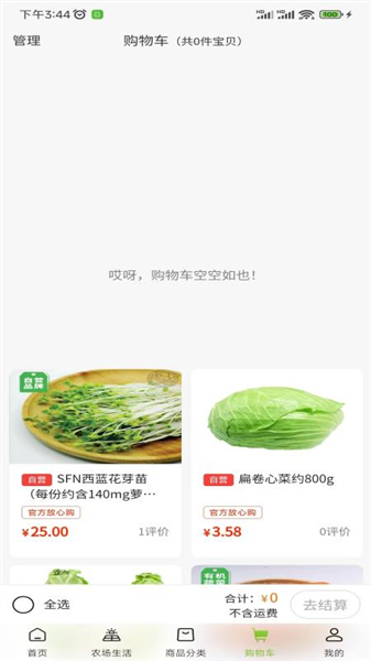 天府农小二宣传图