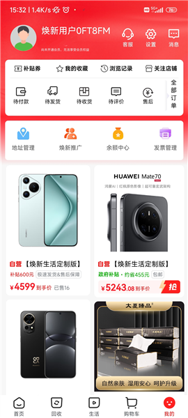 如何新增收货地址配图1