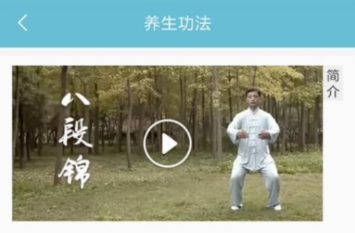 情志调理安卓版1
