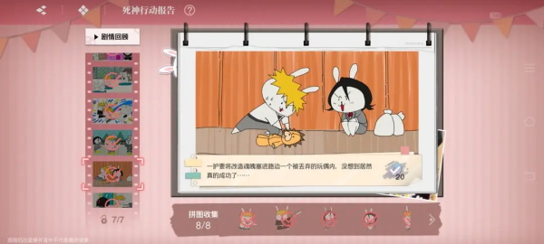 境界刀鸣bilibili版