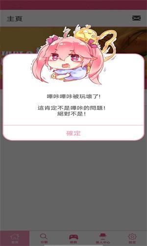哔咔app