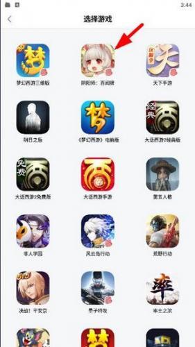 网易大神32位版本