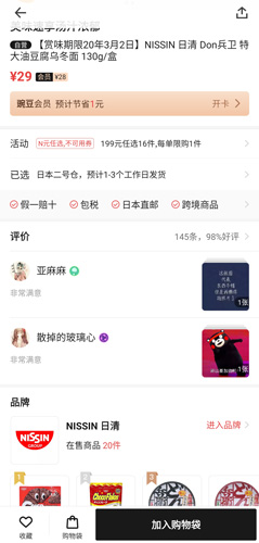 豌豆公主app图片1