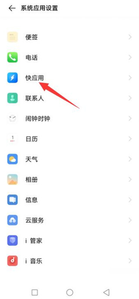 怎么关闭推送配图2