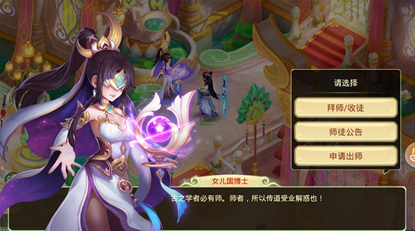 师徒系统攻略&nbsp;配图2