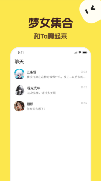 talkmaker对话生成器宣传图