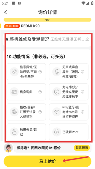软件怎么用配图4