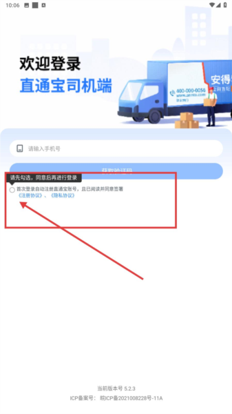 直通宝图片5
