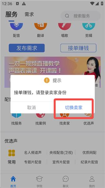 怎么接单赚钱配图2
