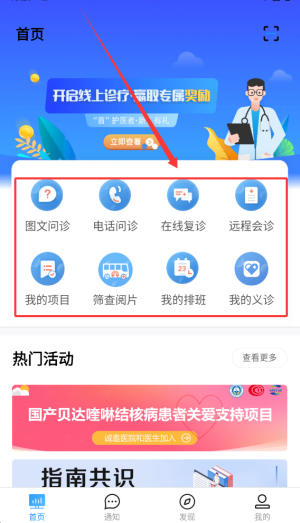 使用教程配图1