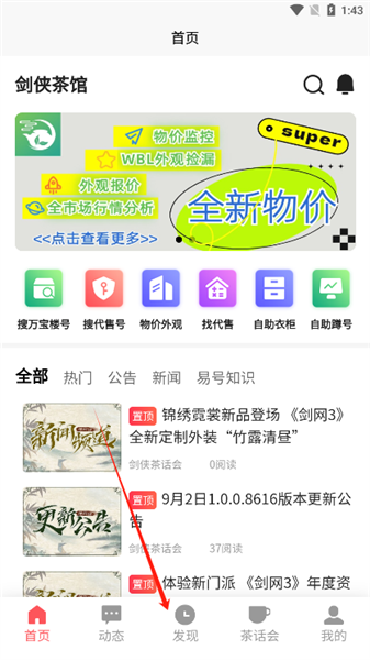 怎么查询奇遇配图1