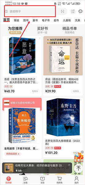 怎么开发票配图1