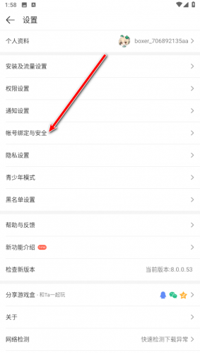 4399游戏盒安装包