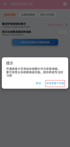 番茄ToDoapp20
