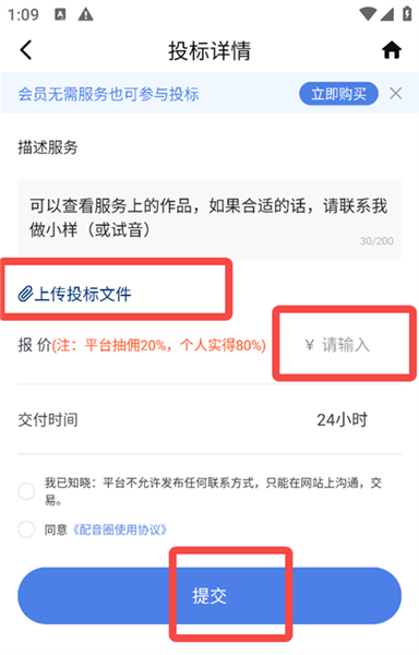 怎么接单赚钱配图7
