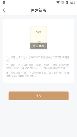 纵横小说app截图13