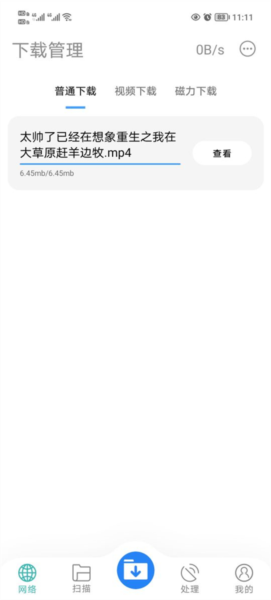 下载工具箱最新版本7