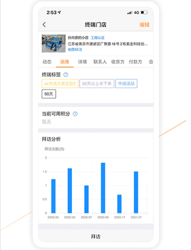 勤策外勤365app常见问题