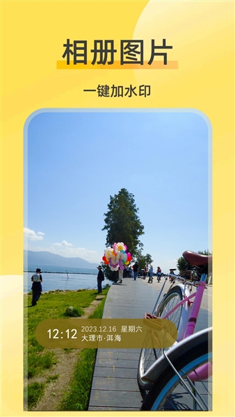 好修改水印相机app宣传图