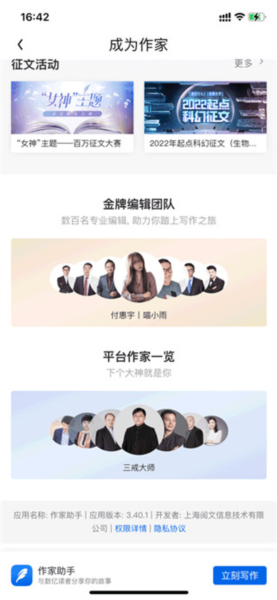 怎么写小说配图2