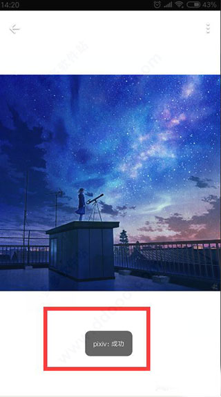 怎么保存图片配图5