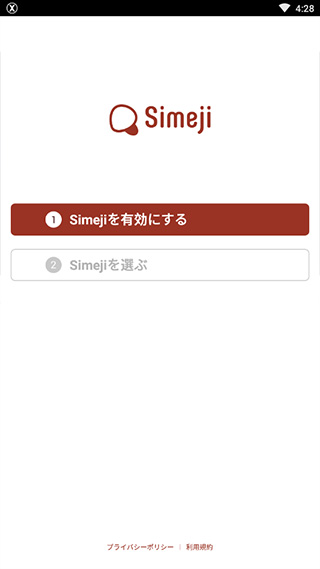 Simeji图片7