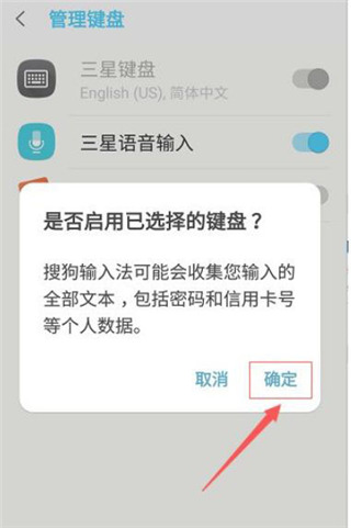 搜狗输入法honor版6
