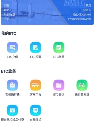 渝智行APP