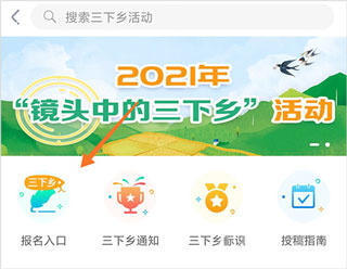 怎么加入团队号配图1