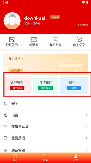 怎么用配图6