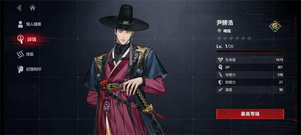 新手初期角色攻略配图7