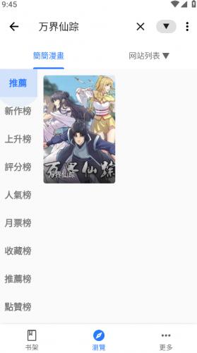 全是漫画最新版