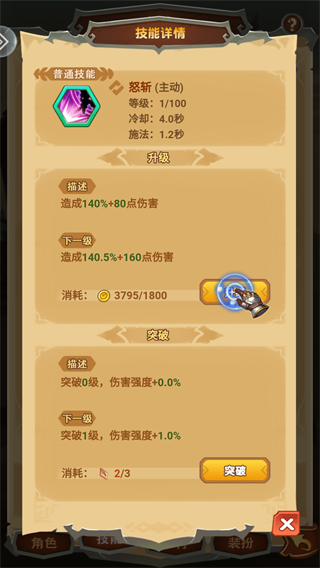 新手开荒攻略配图7