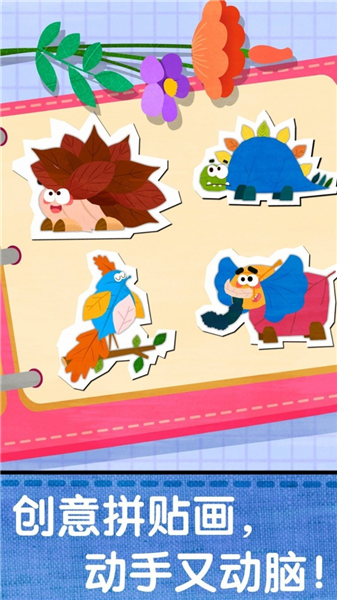 宝宝创意拼贴游戏宣传图