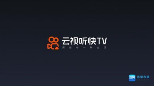 云视听快TV