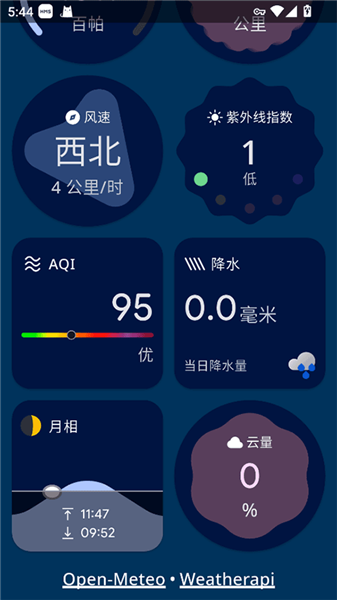 Weather Master宣传图