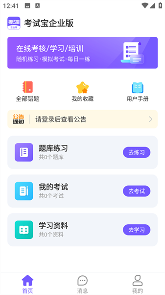使用教程配图1