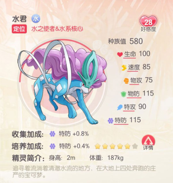 口袋觉醒应用宝版