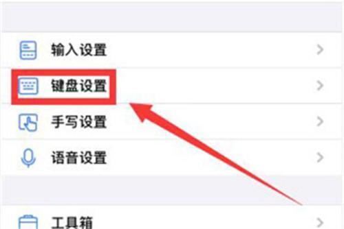 讯飞输入法清爽版