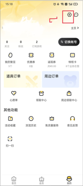 怎么绑定角色配图5