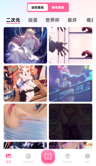 如何在线设置手机壁纸配图2