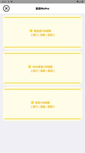画质mxpro3.0