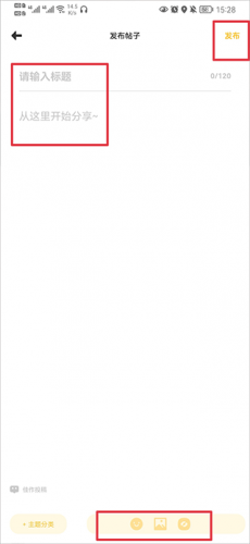 动漫之家社区版