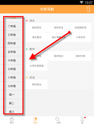 看难题讲解方法配图2