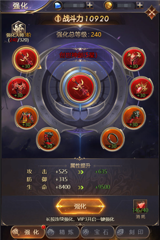 宝石强化攻略配图2