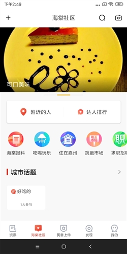 乐山发布app