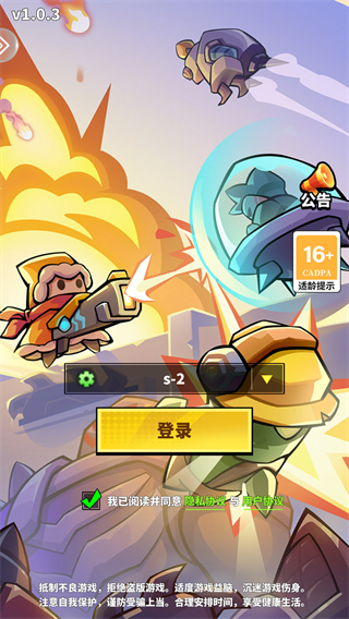 超级小精灵OL宣传图