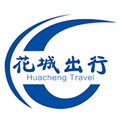 花城出行客户端