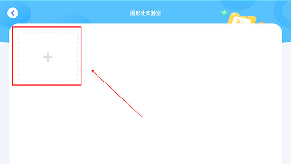 如何创建作品配图2