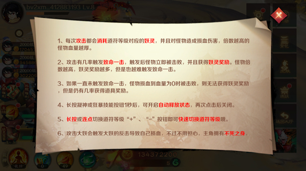 技能释放攻略配图1